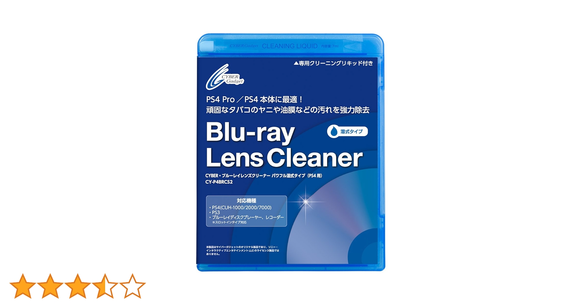 CYBER ・ ブルーレイレンズクリーナー パワフル湿式タイプ ( PS4 / PS3 用) dwos6rj Amazon.co.jp: CYBER ・ ブルーレイレンズクリーナー パワフル